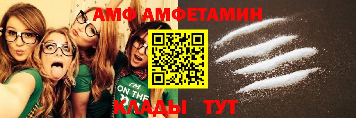 АМФ 98% Хабаровск