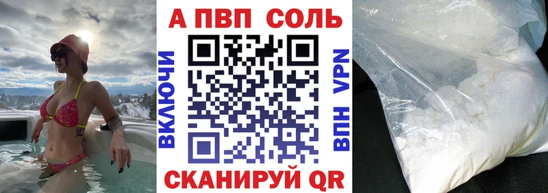 A PVP СК  купить   Хабаровск 