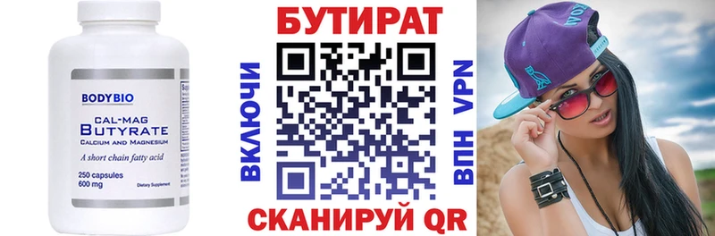 Бутират жидкий экстази  Хабаровск 