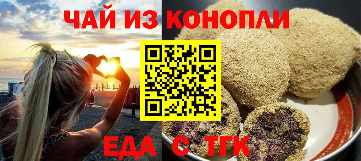 Хабаровск  Cannafood конопля  Вход с VPN 