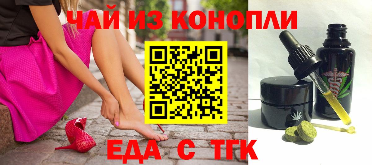 Canna-Cookies конопля Хабаровск
