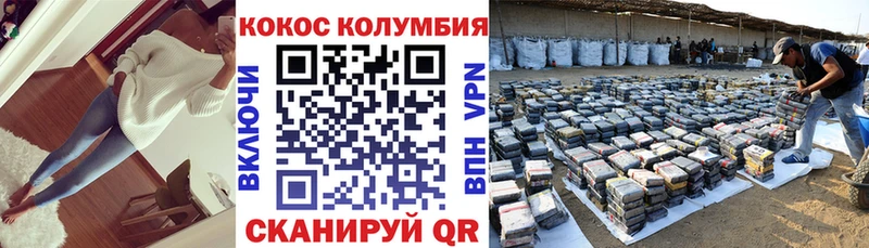Кокаин 97%  Хабаровск 