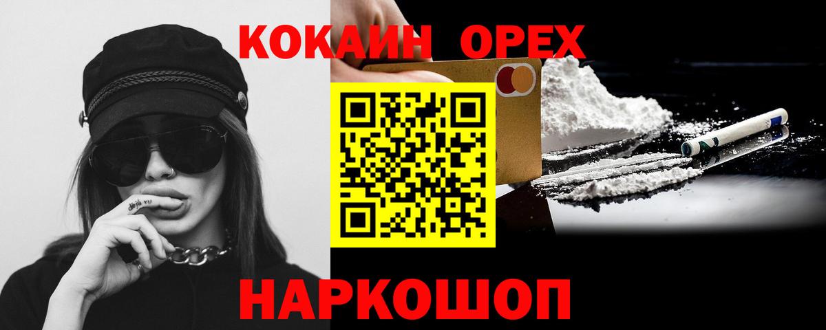 Cocaine Fish Scale  Вход с VPN  Хабаровск  КОКАИН 97% 