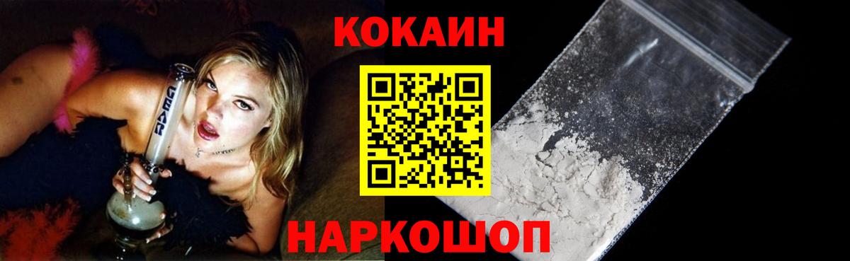 КОКАИН FishScale Хабаровск