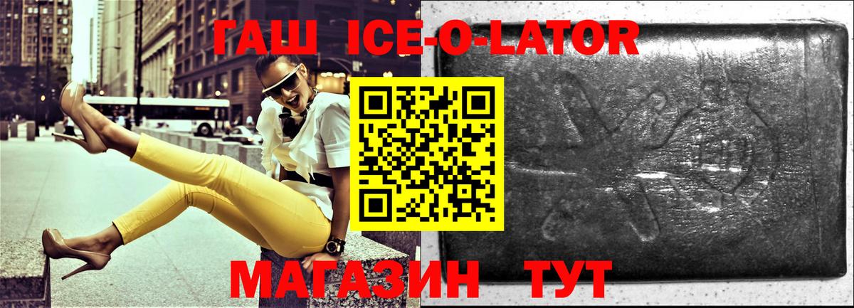 где продают   Вход с VPN  ГАШИШ индика сатива  ГАШИШ  Хабаровск  Гашиш гарик 