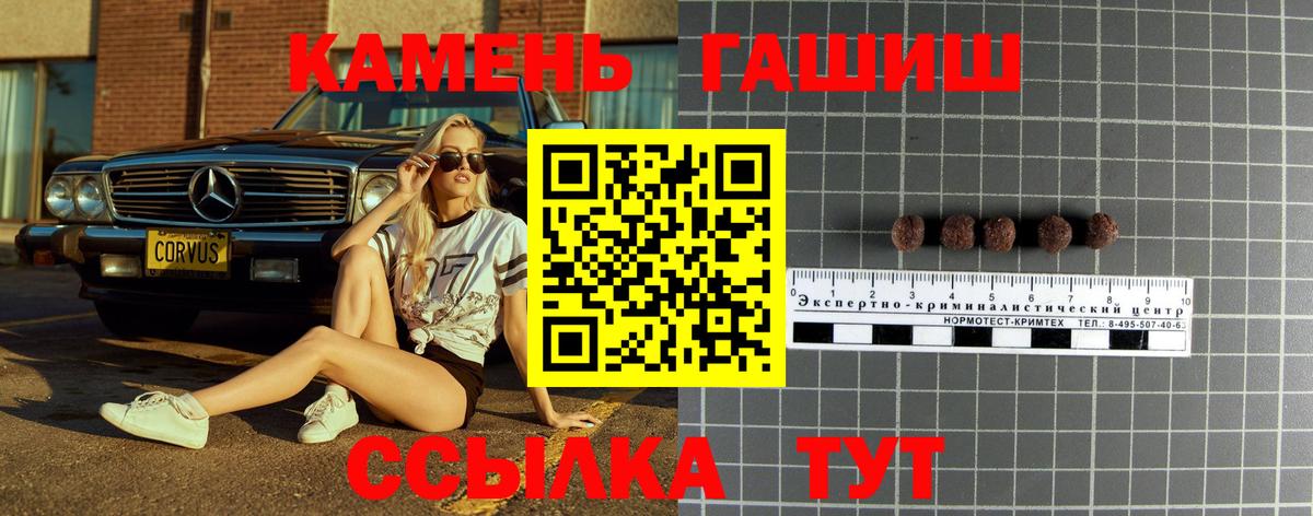 Гашиш ice o lator Хабаровск