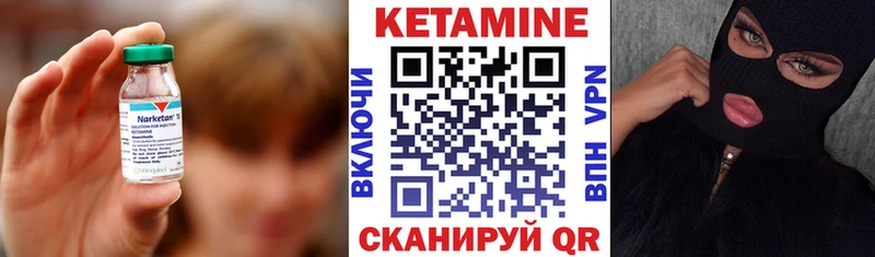 Кетамин VHQ Хабаровск