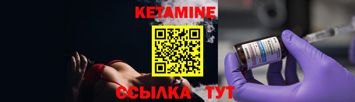 КЕТАМИН ketamine  КЕТАМИН VHQ  Хабаровск  Вход с VPN 