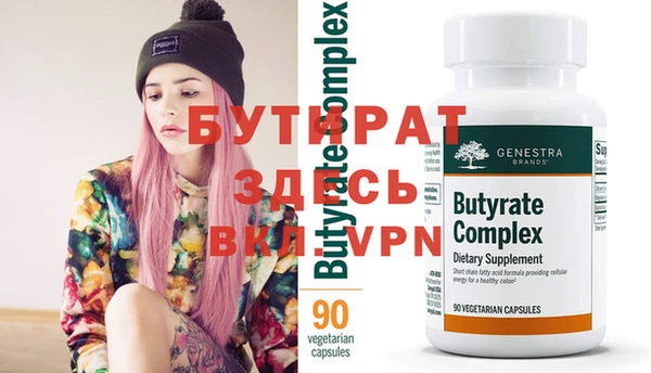 стафф Медногорск