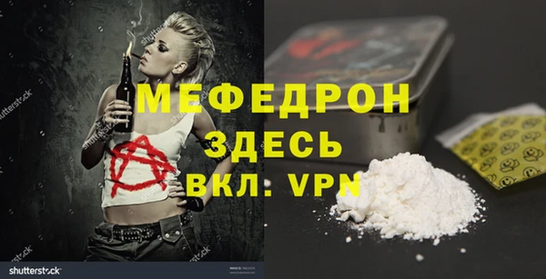 стафф Медногорск