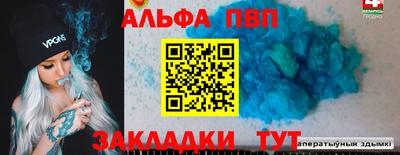 альфа пвп Нягань