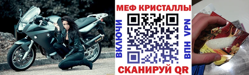 МЕФ mephedrone  Хабаровск 