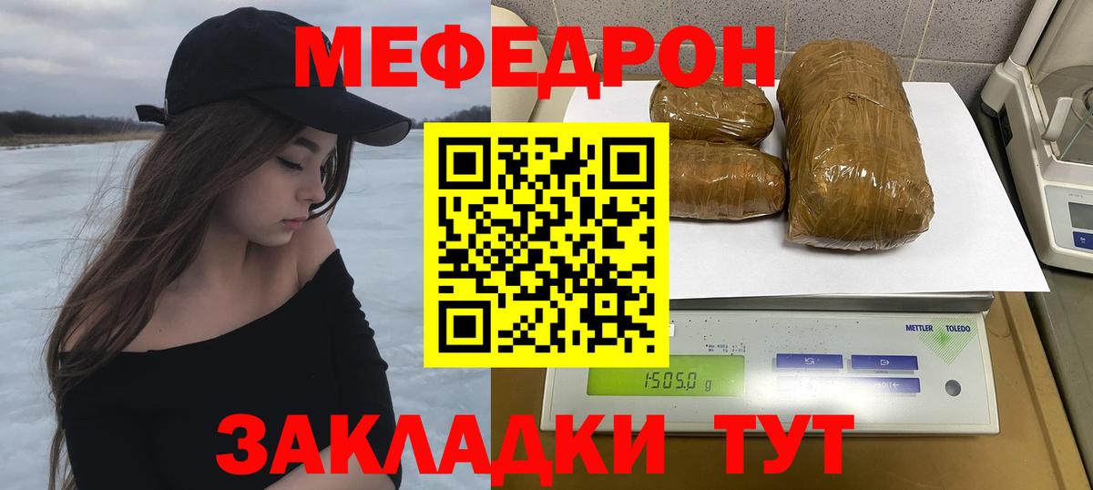 Мефедрон кристаллы Хабаровск