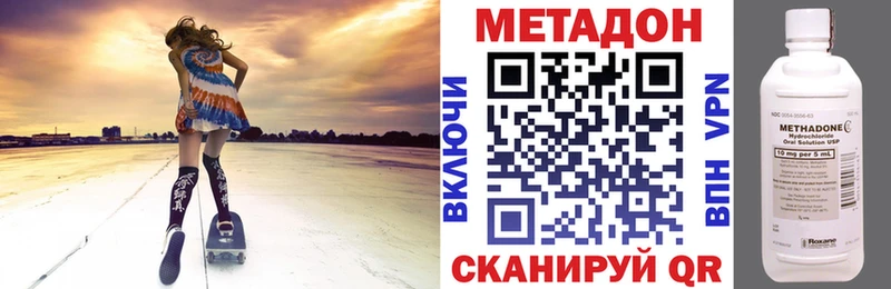 МЕТАДОН methadone  Хабаровск 