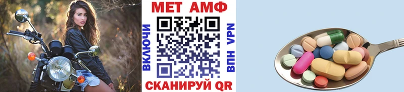 МЕТАМФЕТАМИН мет  Хабаровск 