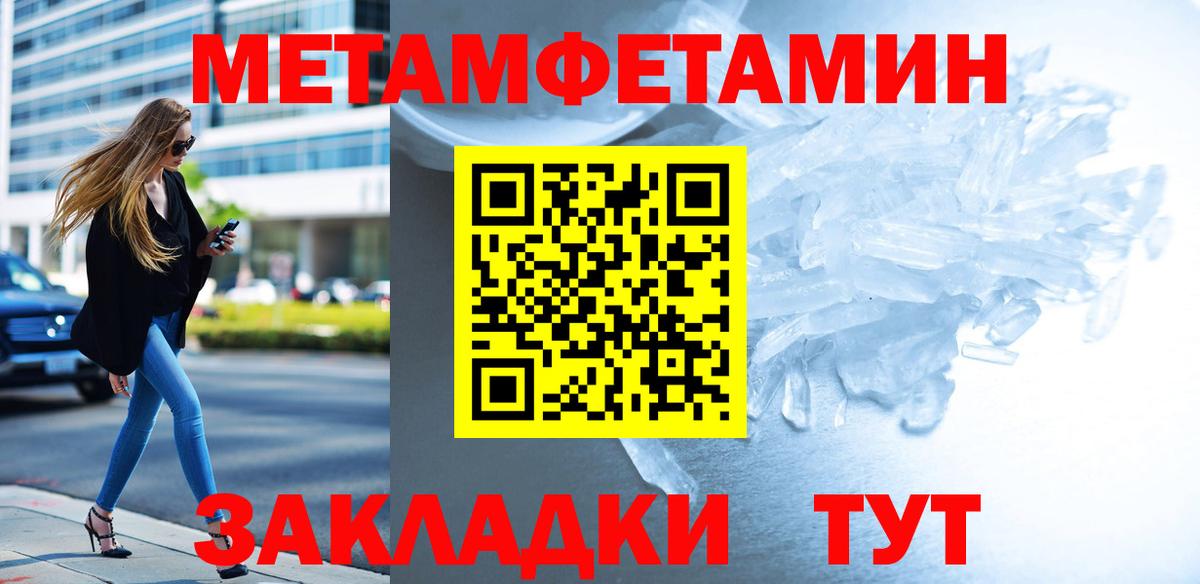 Хабаровск  Метамфетамин  Вход с VPN  Метамфетамин витя 
