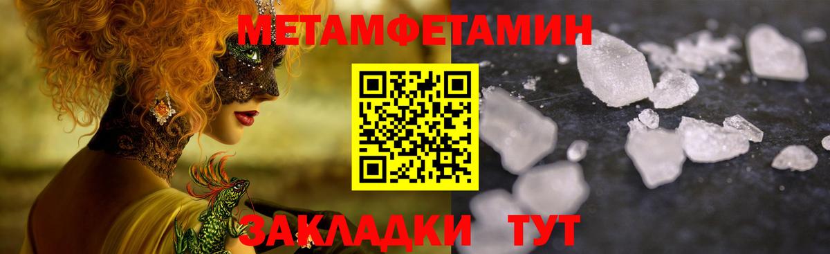 Метамфетамин Methamphetamine Хабаровск