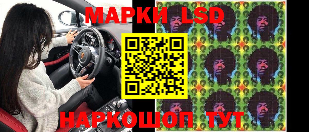 Марки 25I-NBOMe  Вход с VPN  сколько стоит  Наркотические марки 1,8мг  Хабаровск 