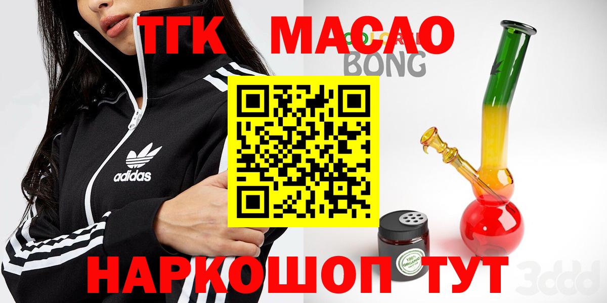 ТГК вейп с тгк Хабаровск