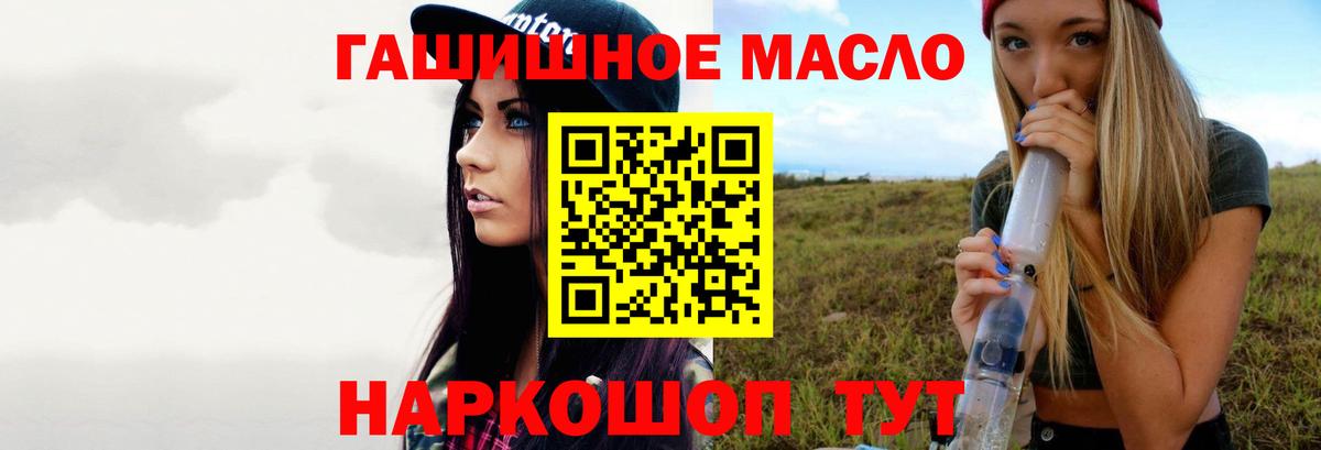 Хабаровск  ТГК жижа  Вход с VPN 