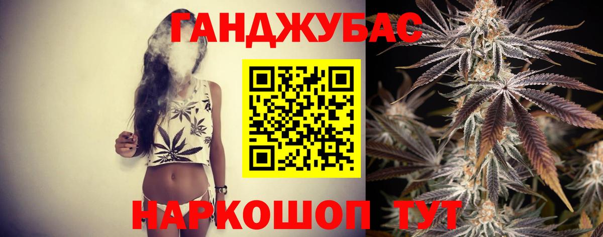 МАРИХУАНА Bruce Banner  Бошки Шишки Ganja  Вход с VPN  Хабаровск 