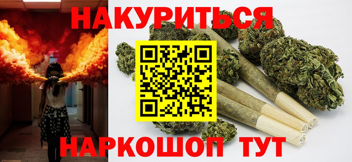 Бошки Шишки семена Хабаровск